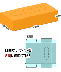 オリジナルボックスティッシュ　レギュラー150W（2）