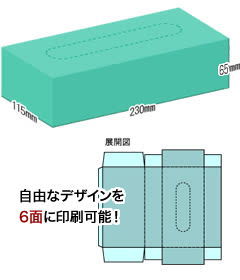 オリジナルボックスティッシュ　レギュラー200W（2）