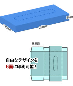 オリジナルボックスティッシュ　レギュラー50W（2）