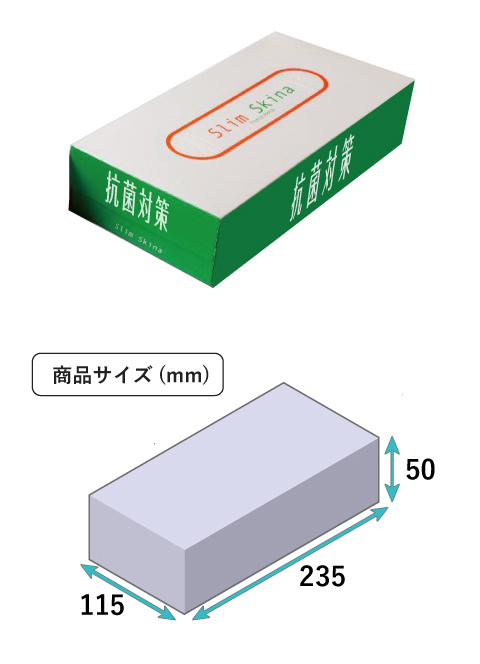 オリジナルボックスティッシュ　抗菌 長方形150W 4色刷＋抗菌ニス-3（2）