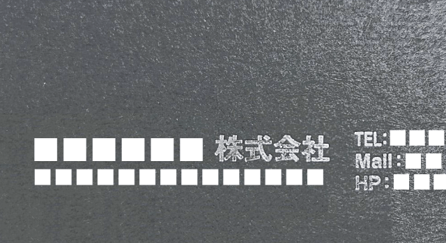 箔押し