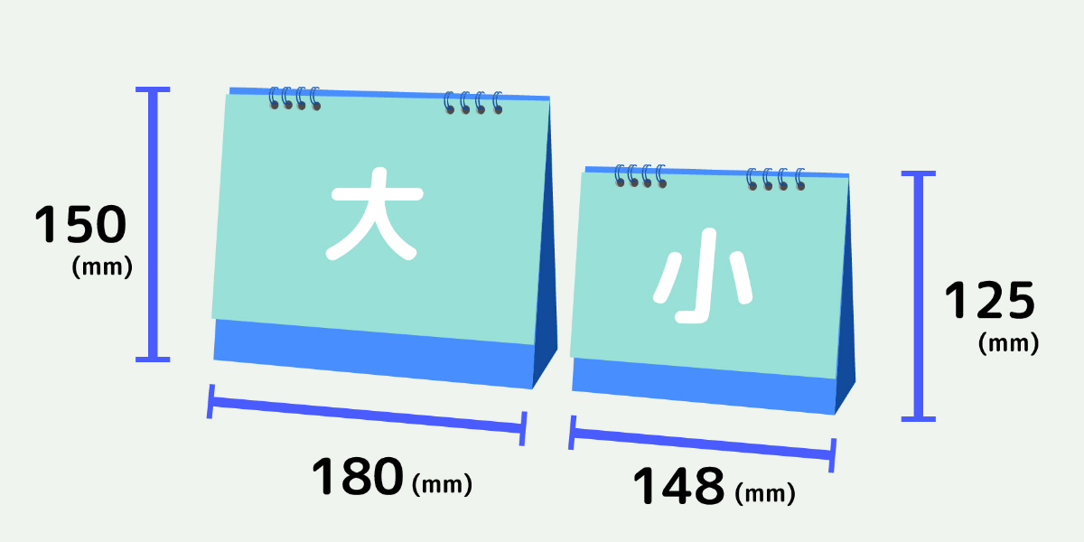 サイズ一覧