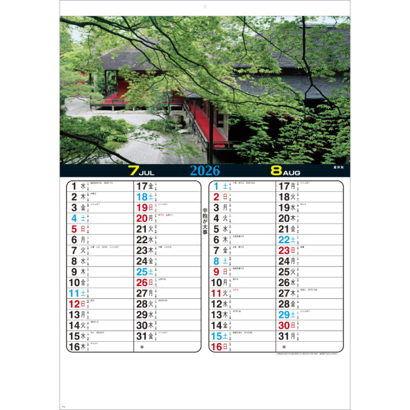 美苑(メモ付)（2）