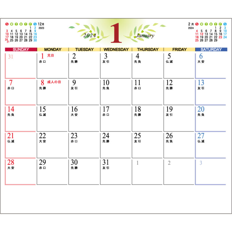 マルチ卓上カレンダー（2）