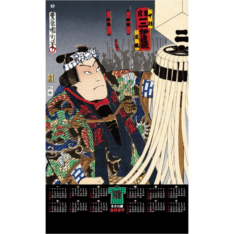【超早割】【不織布】まとい