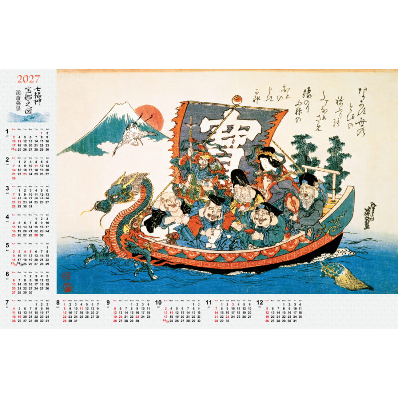 【超早割】【不織布】冨嶽三十六景 山下白雨(葛飾北斎)