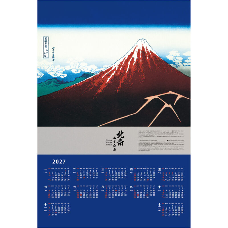 【超早割】【不織布】冨嶽三十六景 山下白雨(葛飾北斎)
