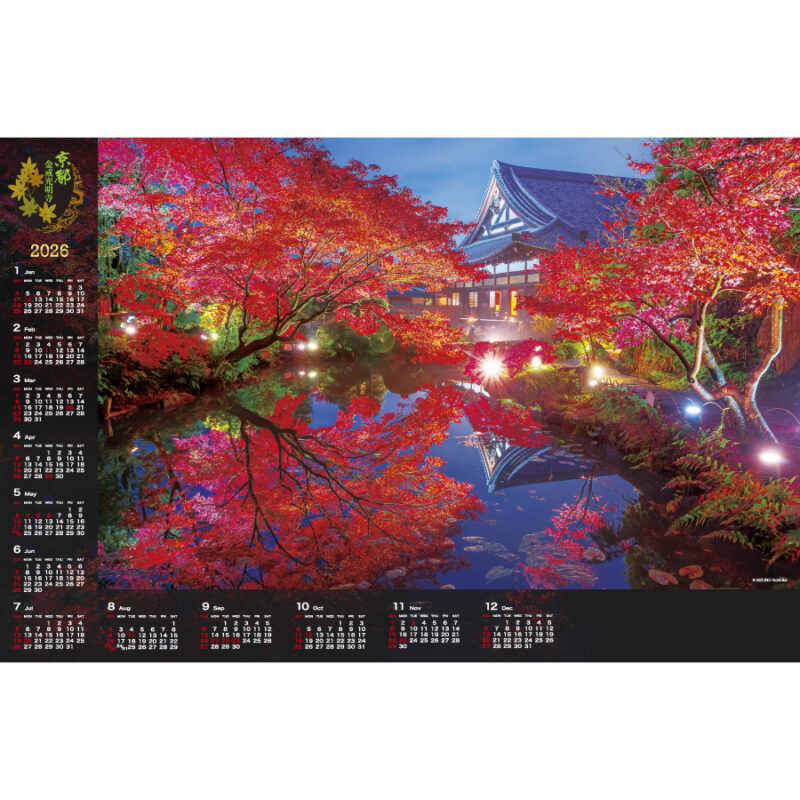 メタリック/古都紅葉　金戒光明寺