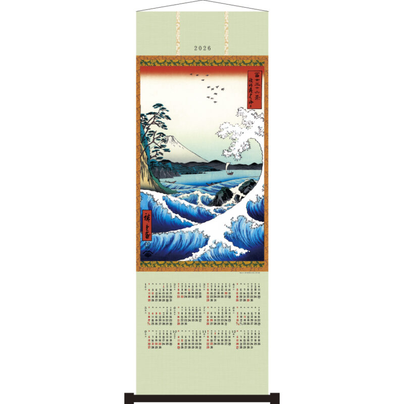 掛軸/冨士三十六景　駿河薩夕の海上（歌川広重）