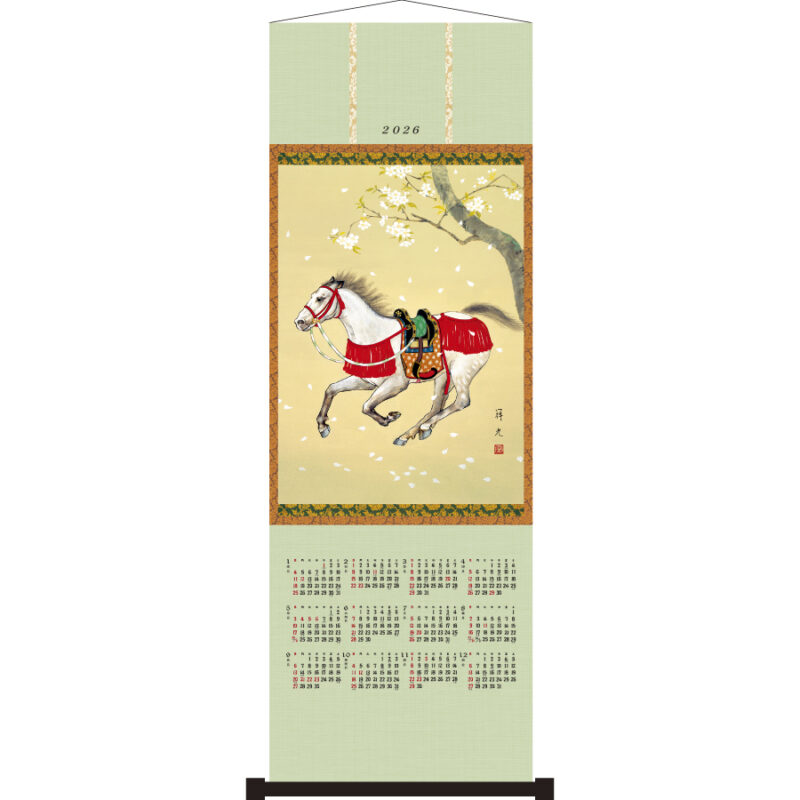 掛軸/十二支　午