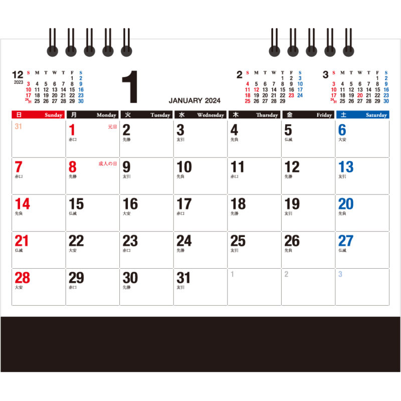 卓上/抗菌カレンダー（2）