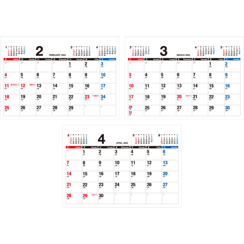 卓上/抗菌カレンダー（3）
