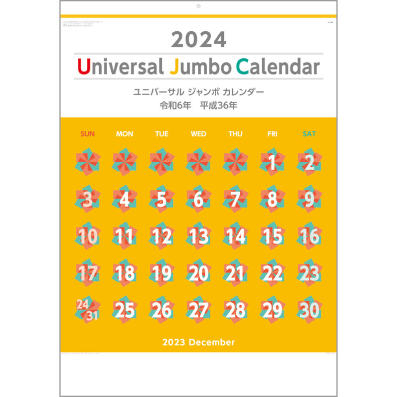 ユニバーサルジャンボカレンダー