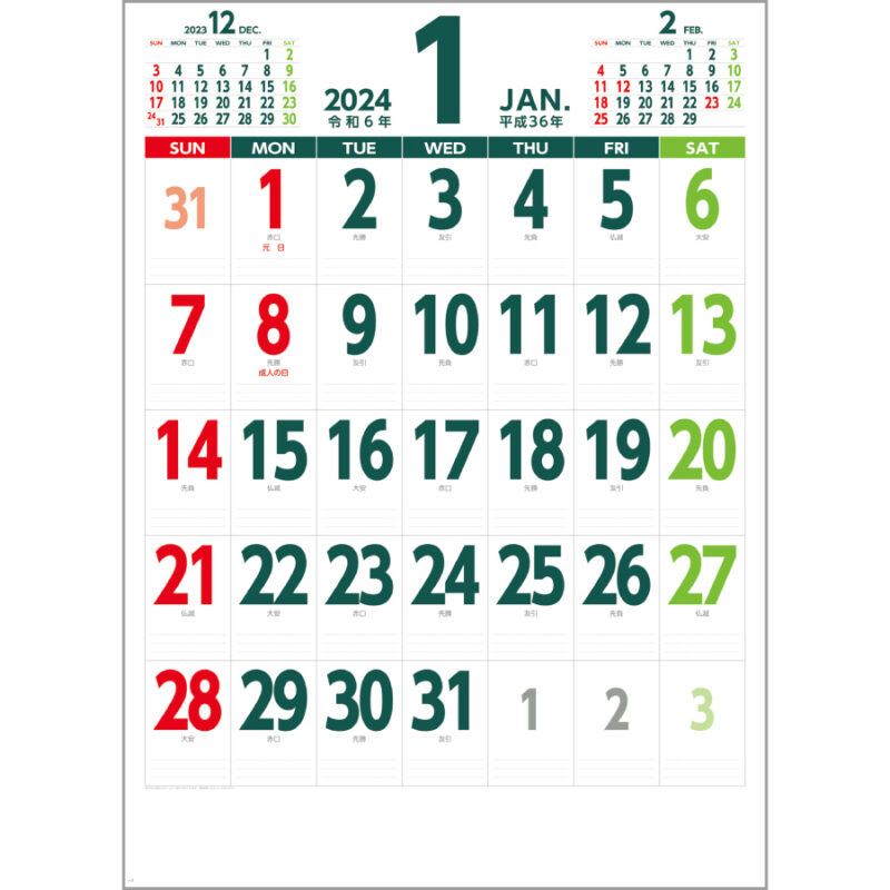 ユニバーサルジャンボカレンダー（2）