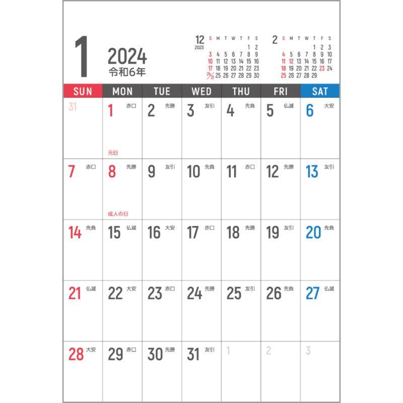 vertical calendar（2）