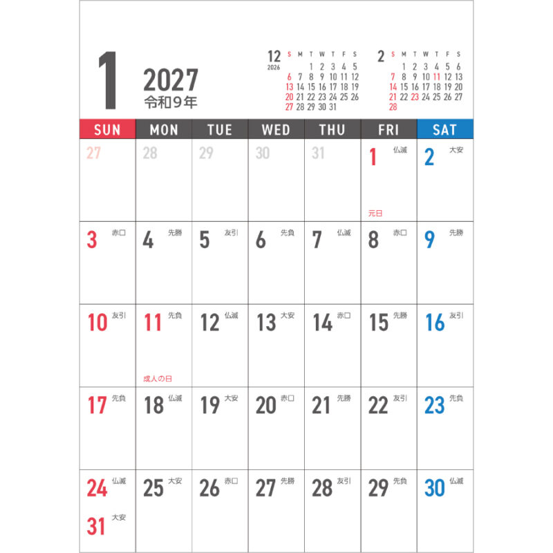 【超早割】vertical calendar（2）