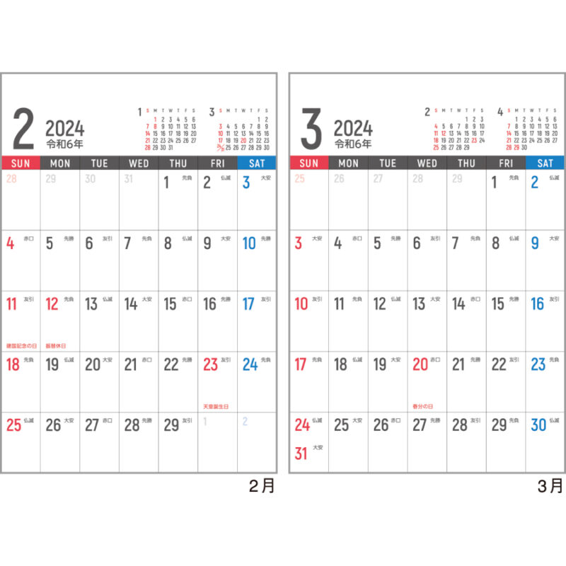 vertical calendar（3）