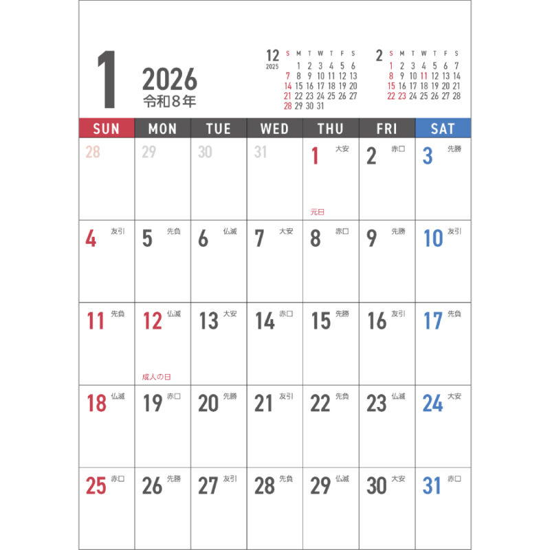 vertical calendar（2）