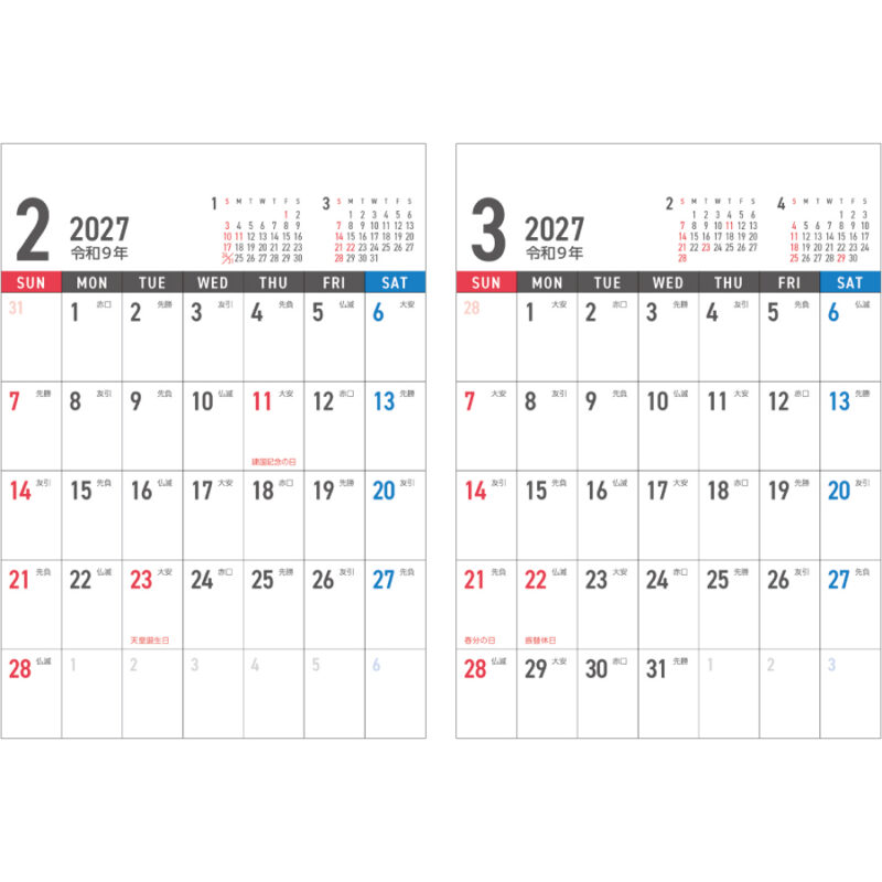 【超早割】vertical calendar（3）