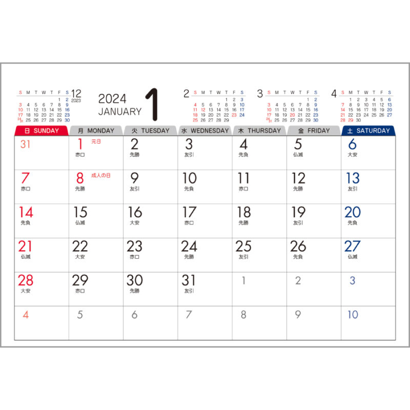 6ウィークスシンプルカレンダー（2）