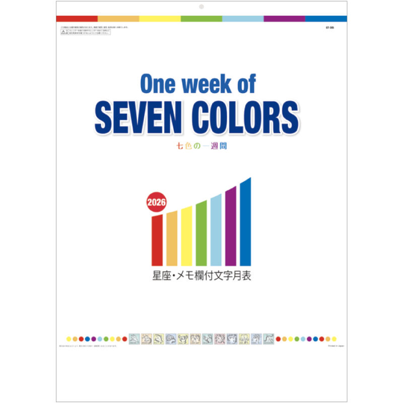 One Week SEVEN COLORS　