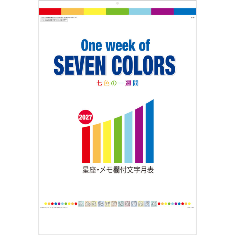 【超早割】One Week of SEVEN COLORS
