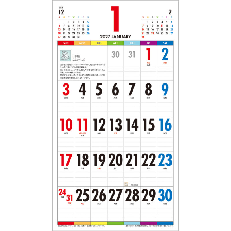 【超早割】One Week of SEVEN COLORS 小（2）