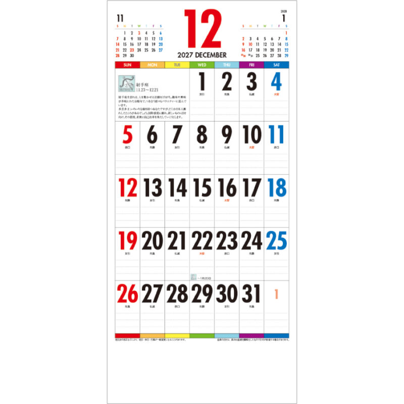 【超早割】One Week of SEVEN COLORS 小（3）