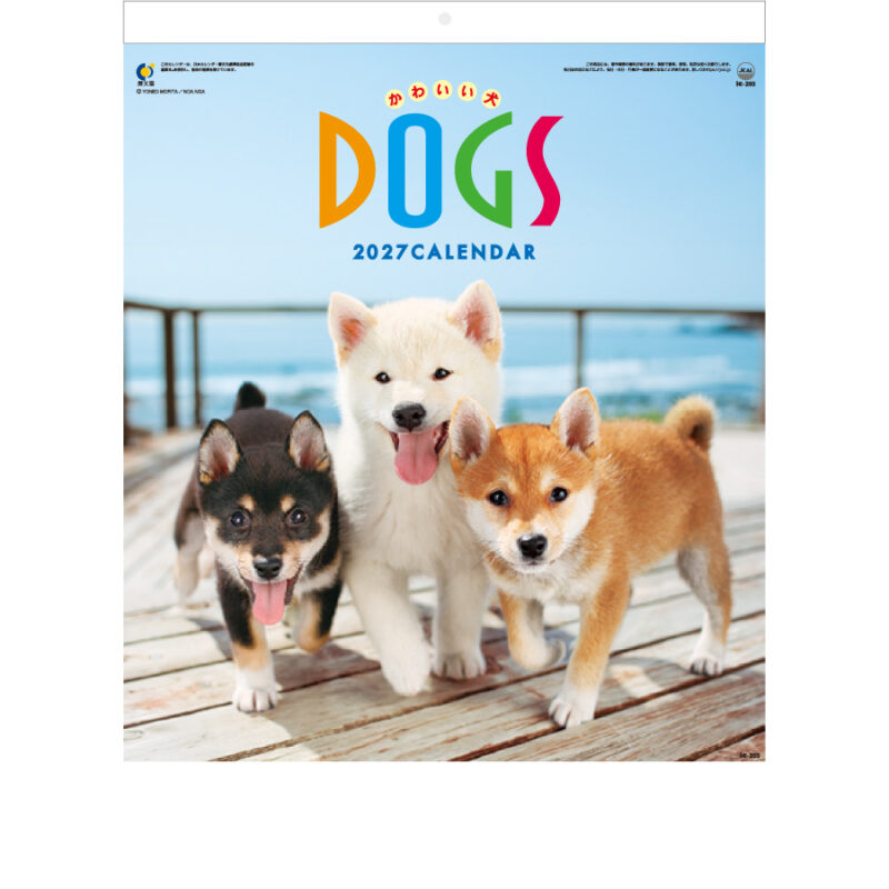 【超早割】かわいい犬