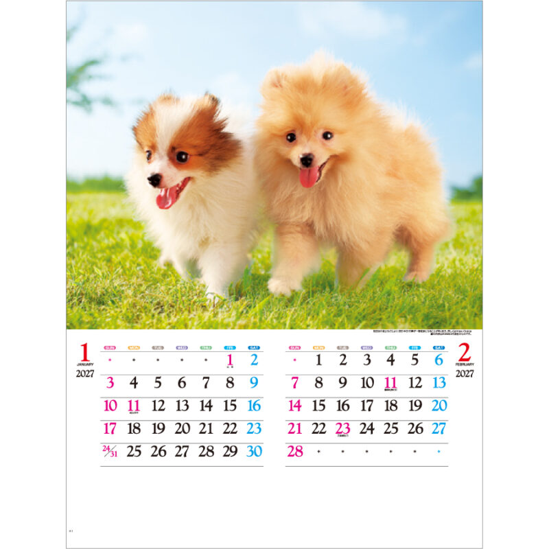 【超早割】かわいい犬（2）