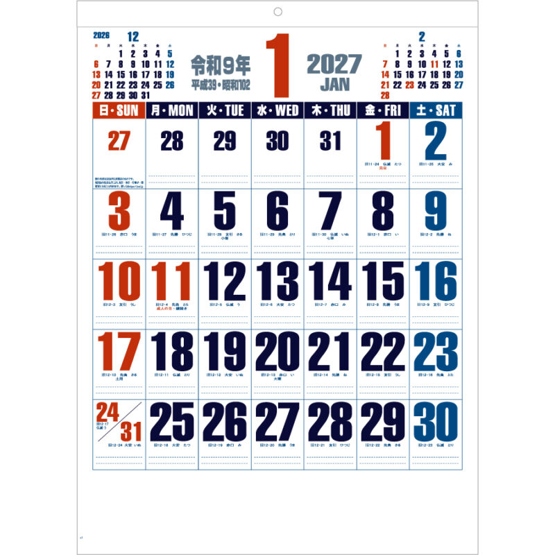 【超早割】ホットメルト・ダブルトーン文字(晴雨表付)（2）