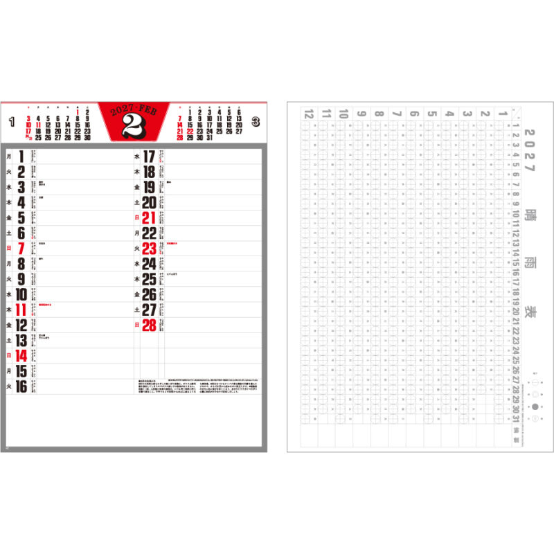 【超早割】予定表文字(晴雨表付)（3）