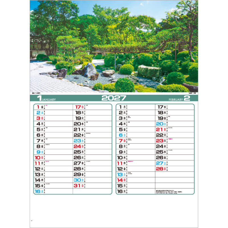 【超早割】四季の庭園（2）