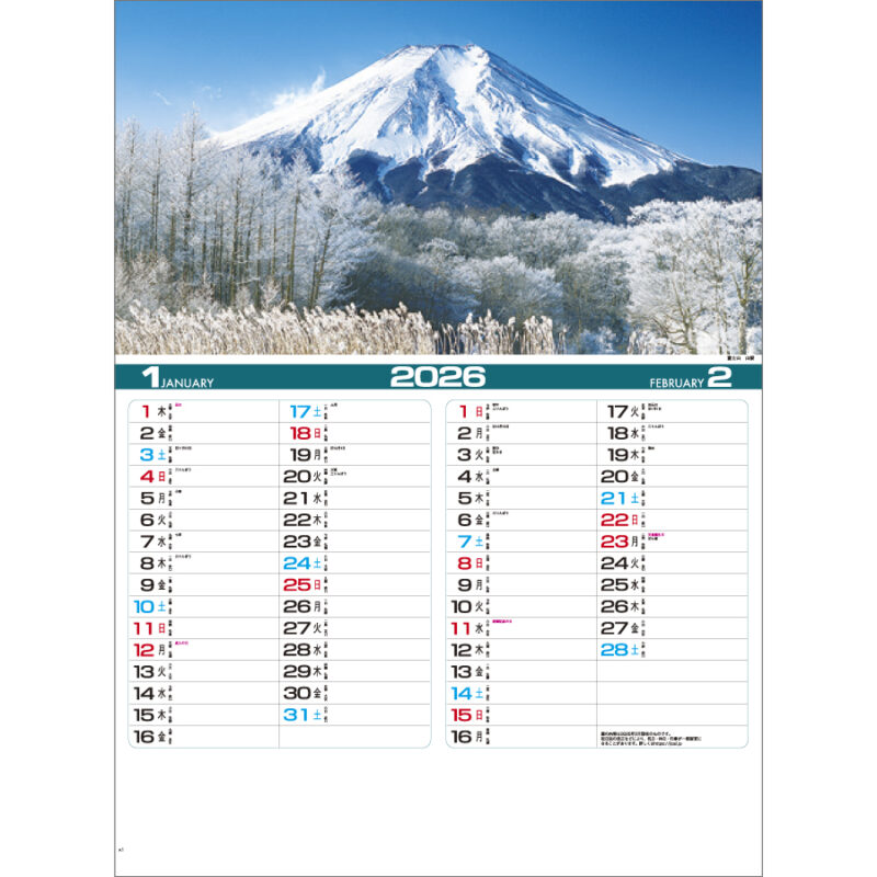 四季の日本（2）