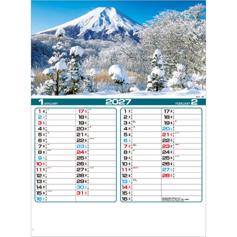 【超早割】四季の日本（2）