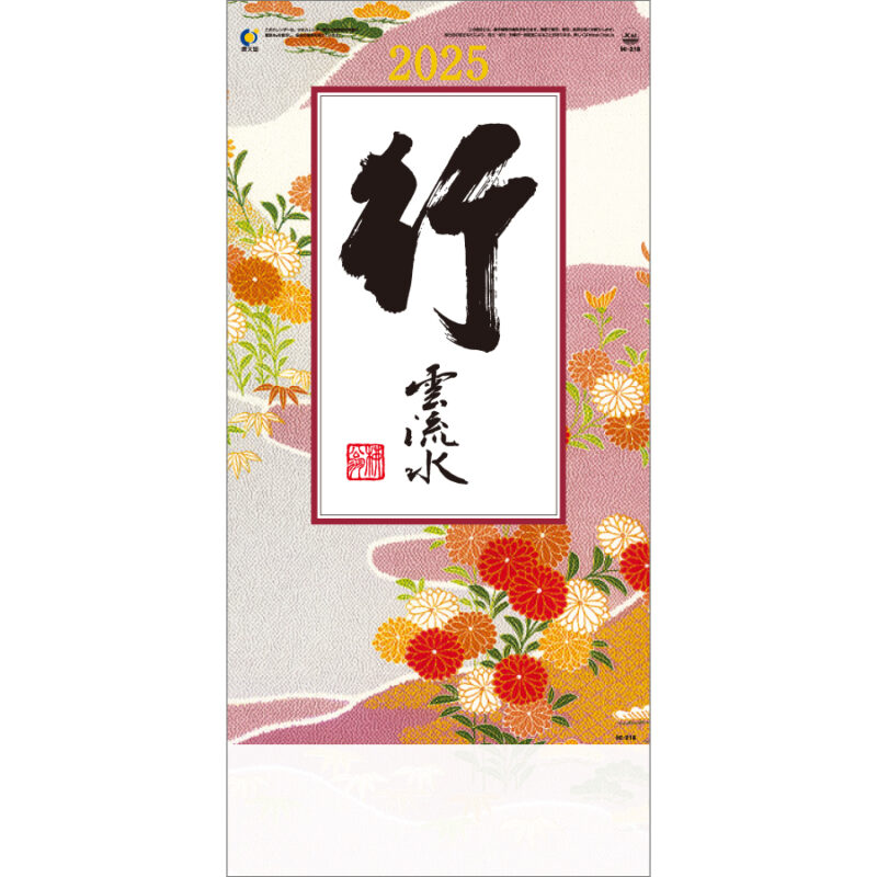 行雲流水 （ヒモ付)