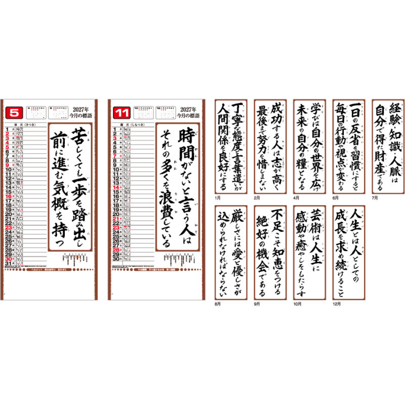 【超早割】行雲流水 (ヒモ付)（3）