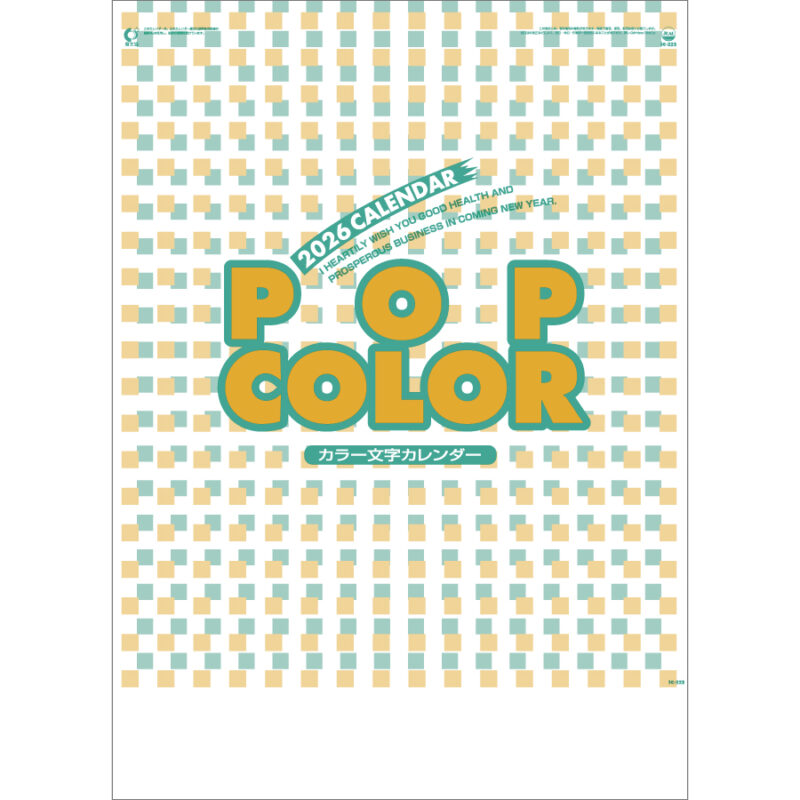ＰＯＰカラー
