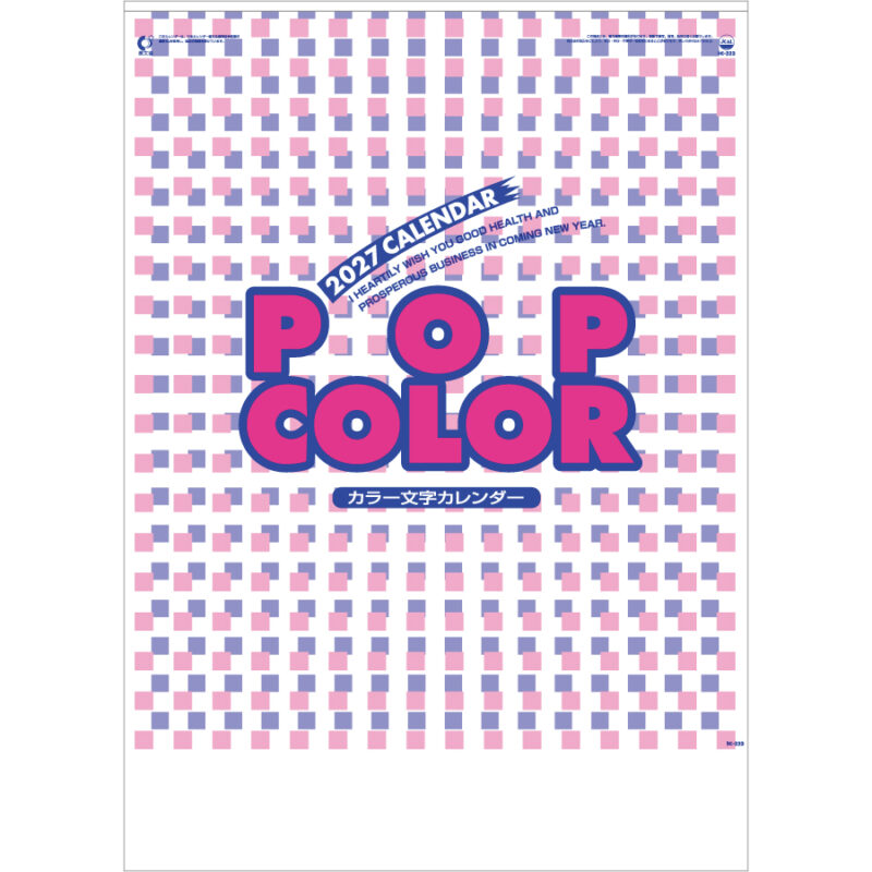 【超早割】POPカラー