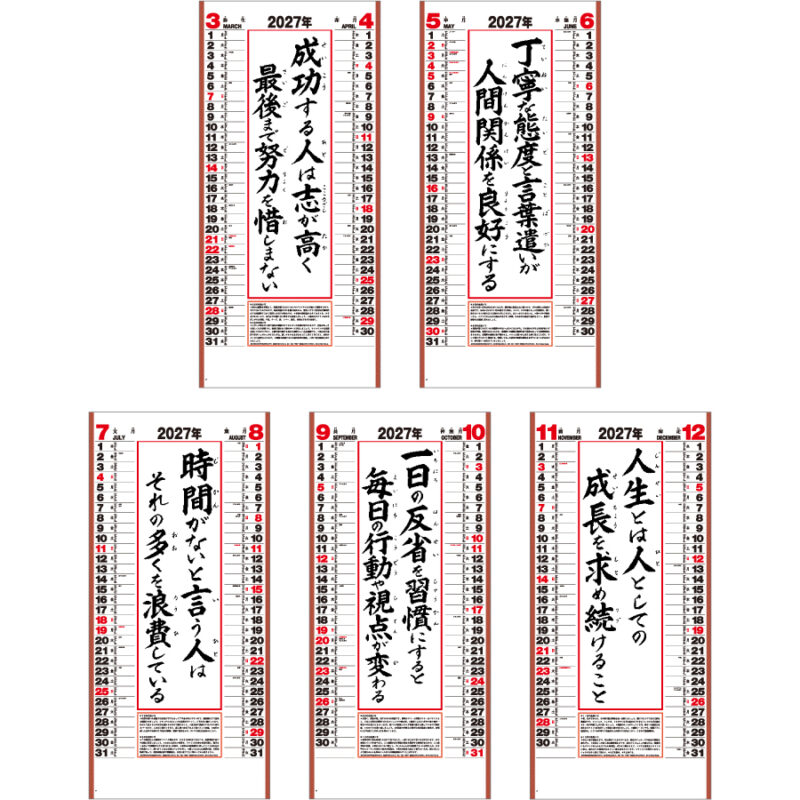 【超早割】行雲流水 (7)（3）