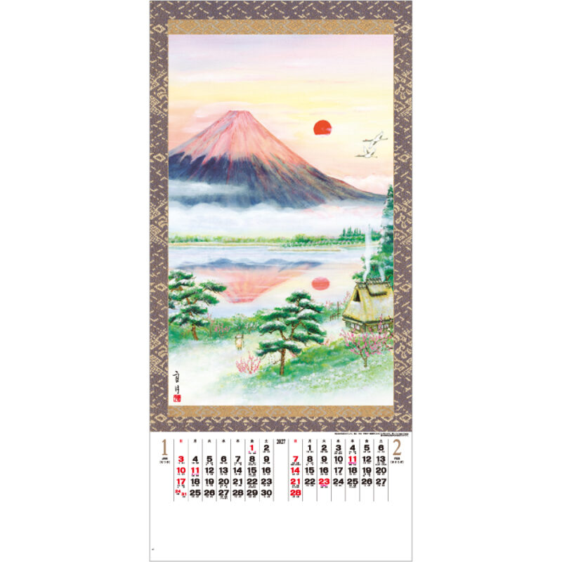 【超早割】四季山水（2）