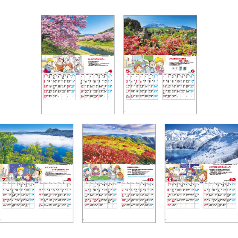 風景付プロパン（3）
