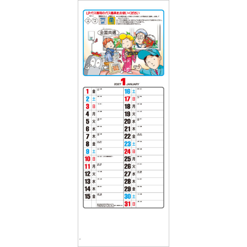 【超早割】8切 プロパン (A)（2）