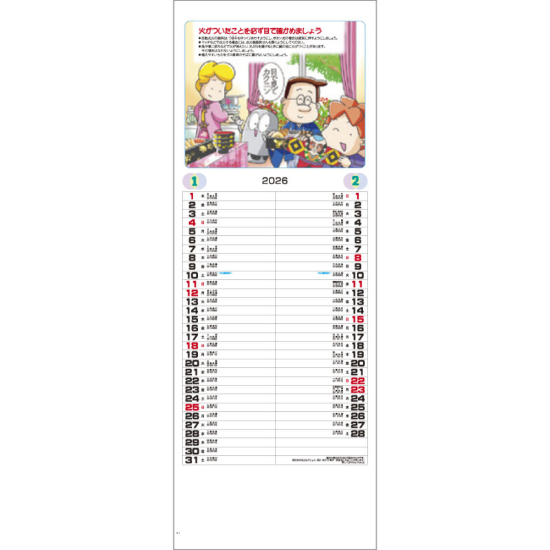 ８切 プロパン (B)（2）