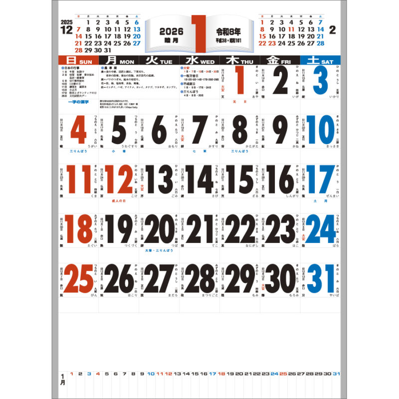 ﾎｯﾄﾒﾙﾄ･３色高級厚口文字･漢字百科（2）