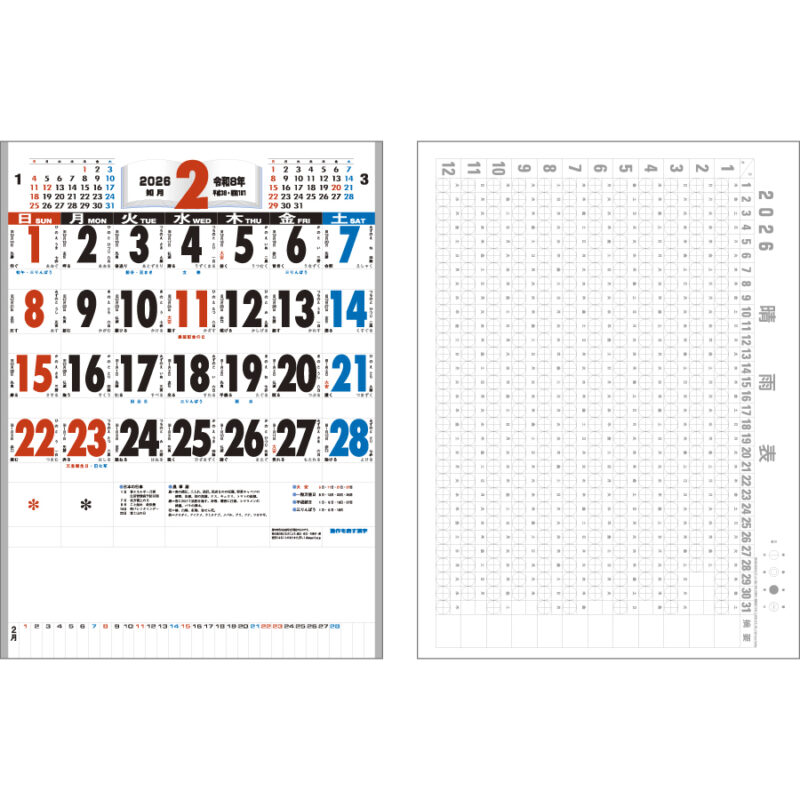 ﾎｯﾄﾒﾙﾄ･３色高級厚口文字･漢字百科（3）