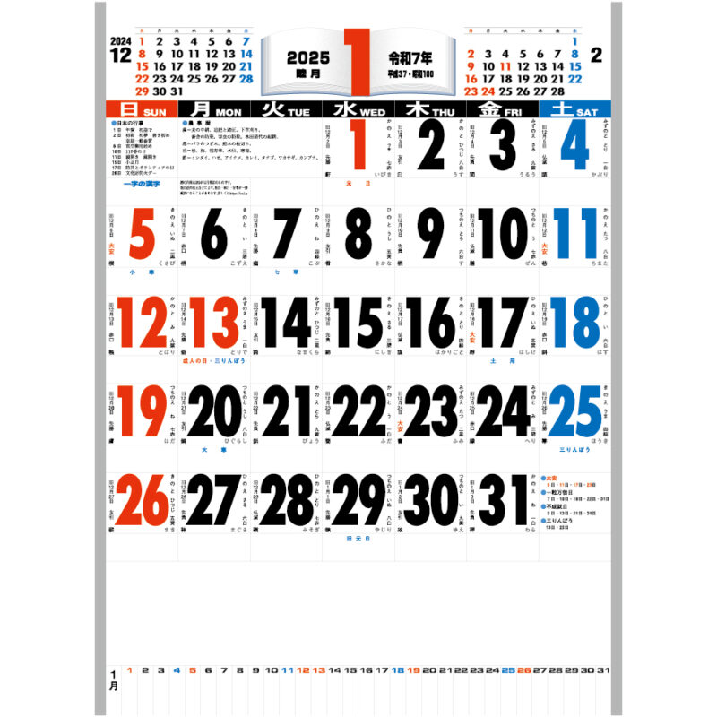 ﾎｯﾄﾒﾙﾄ・３色文字漢字百科（2）