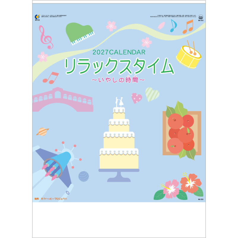 【超早割】リラックスタイム(いやしの時間)