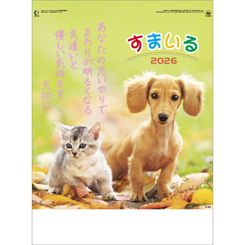すまいる