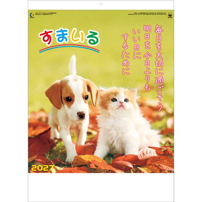 【超早割】すまいる